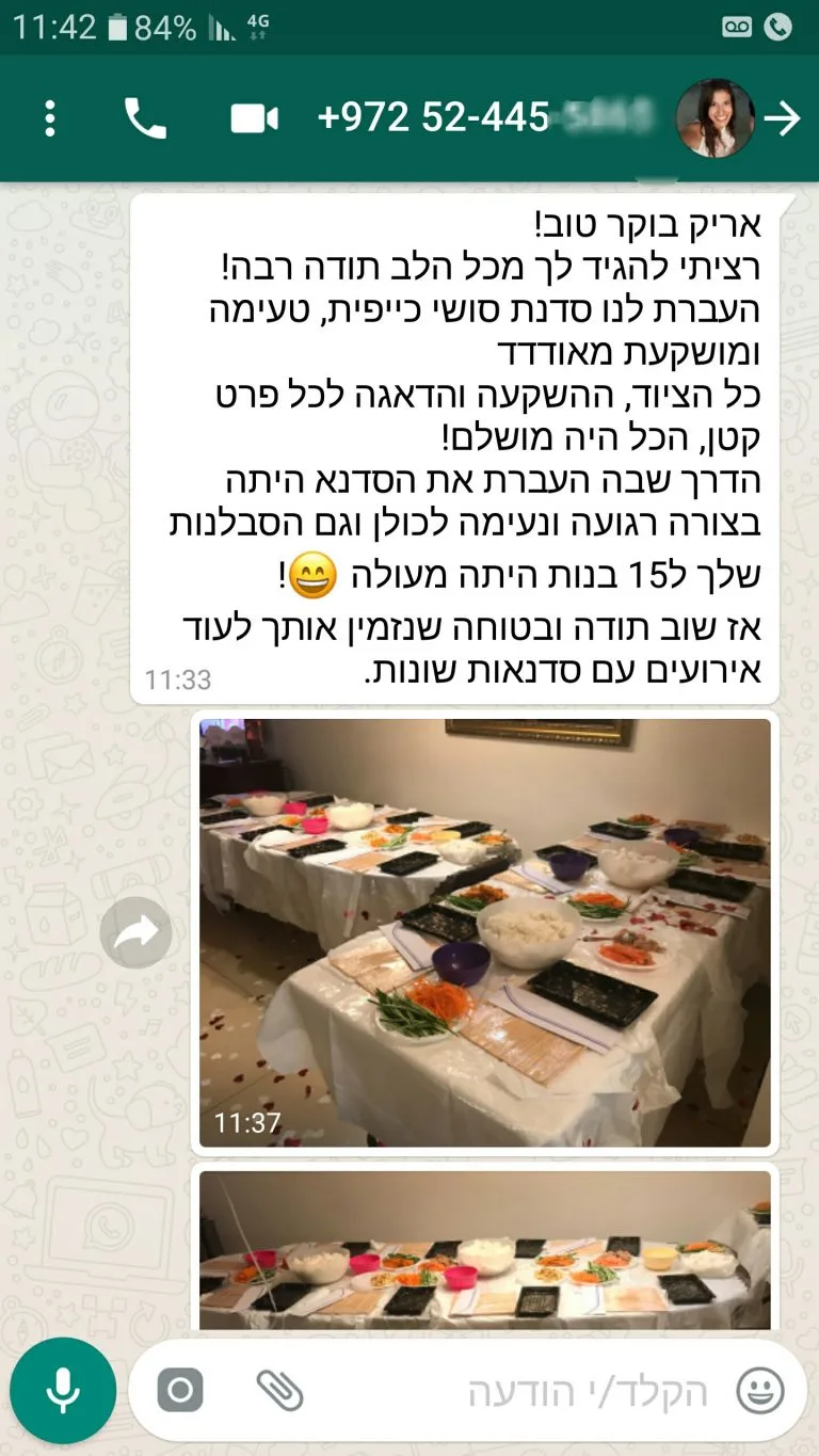 צילום מסך של משוב חיובי מלקוח